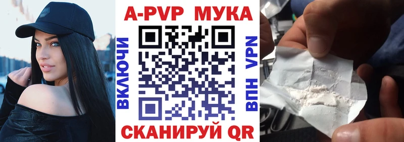 Alpha PVP СК КРИС  Самара 