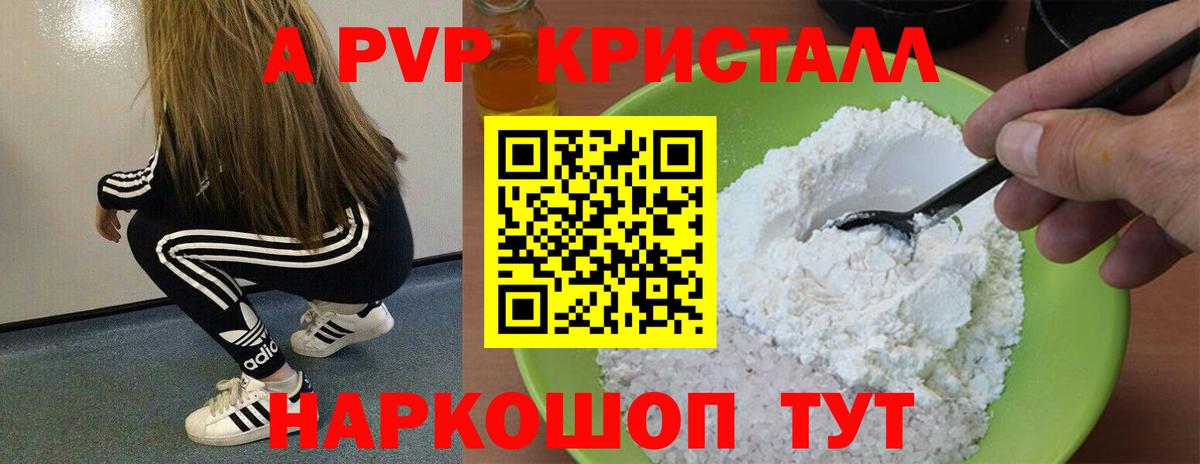 Alpha PVP СК Самара