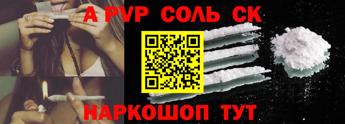 А ПВП кристаллы  А ПВП СК  А ПВП VHQ  Вход с VPN  Самара 