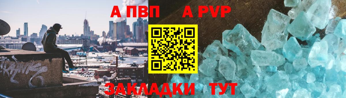 Самара  A-PVP Crystall  купить закладку  Вход с VPN  A PVP СК КРИС  А ПВП Crystall 