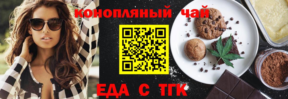 Cannafood конопля  Вход с VPN  Самара 
