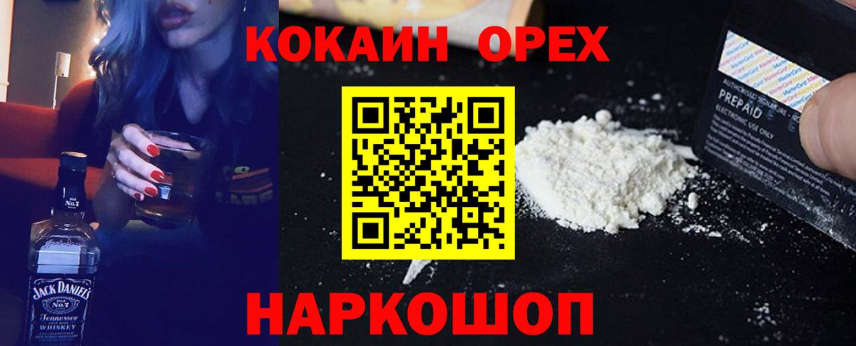 Кокаин VHQ Самара