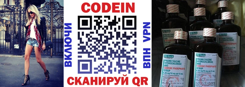 маркетплейс Telegram  МЕГА зеркало  Кодеиновый сироп Lean напиток Lean (лин)  Самара  где найти  