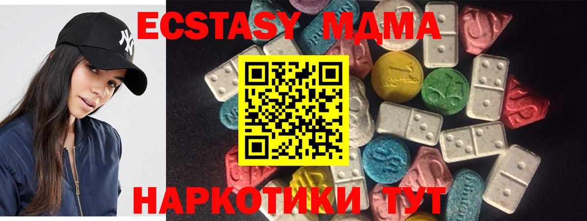 Самара  где можно купить   Вход с VPN  Ecstasy ешки  Экстази 250 мг  ЭКСТАЗИ 