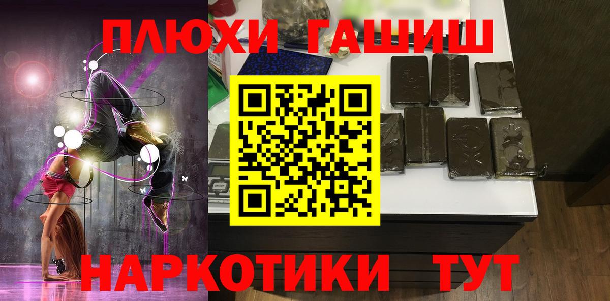 ГАШИШ хэш  Вход с VPN  Самара  ГАШ AMNESIA HAZE 