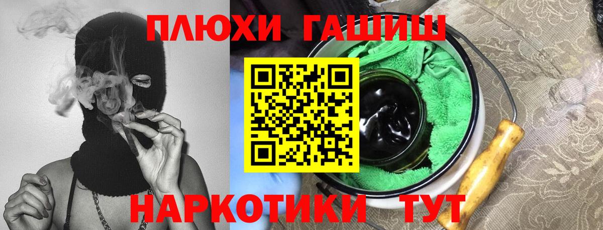 наркошоп  ГАШ Cannabis  Самара  Вход с VPN  ГАШ хэш 