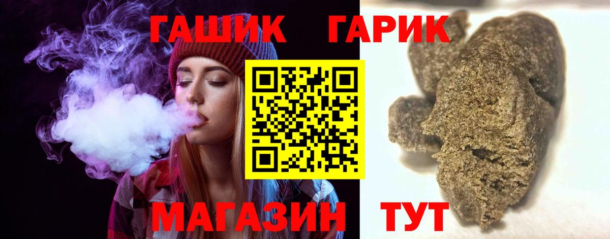 Гашиш Изолятор Самара