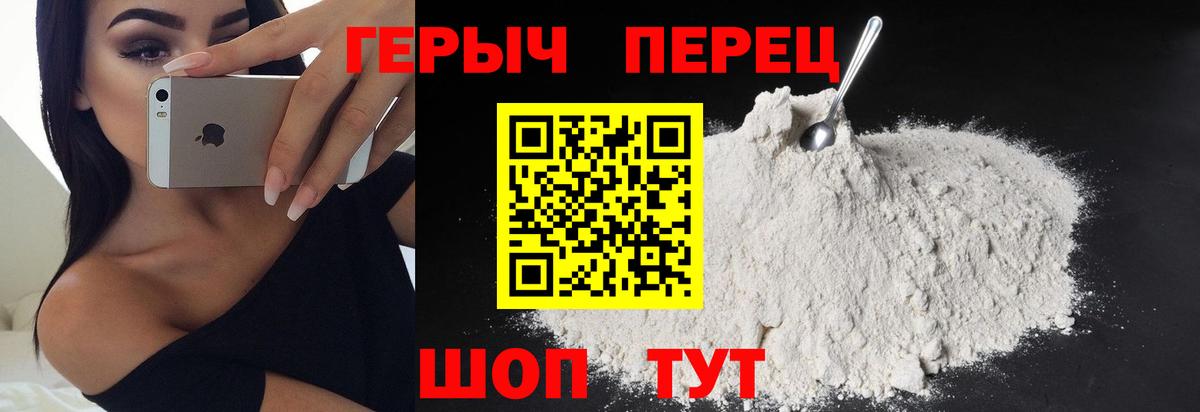 Самара  ГЕРОИН гречка  Вход с VPN 