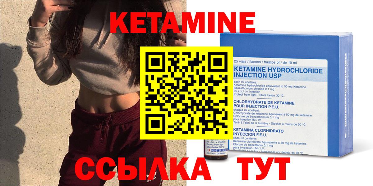 КЕТАМИН VHQ  Вход с VPN  Самара  КЕТАМИН VHQ 