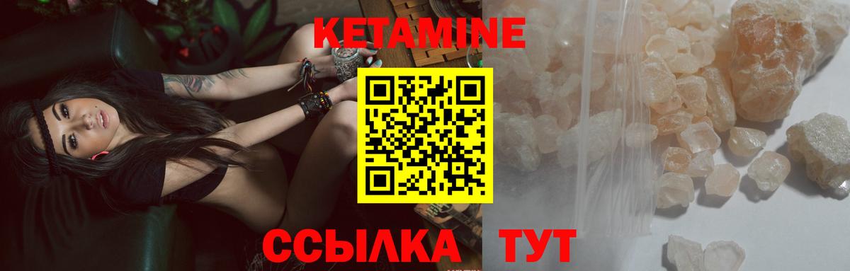 Кетамин VHQ Самара