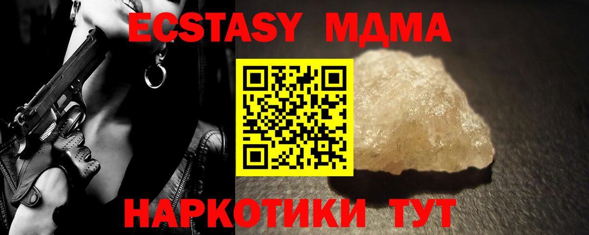 Самара  MDMA VHQ  МДМА  Вход с VPN  МДМА Molly 