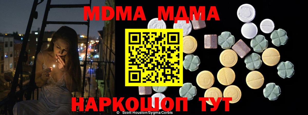 МДМА молли  MDMA молли  Самара  МДМА  Вход с VPN 