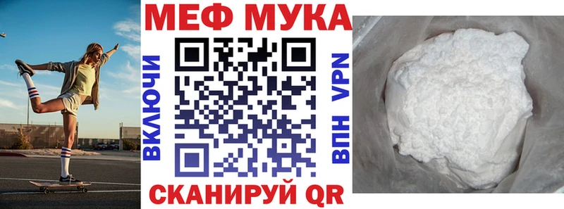 гидра вход  Самара  МЕФ мука 
