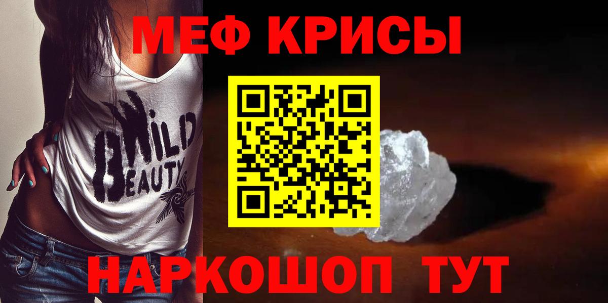 Самара  Мяу-Мяу  Меф мука  Мяу-Мяу  Вход с VPN  Меф кристаллы 