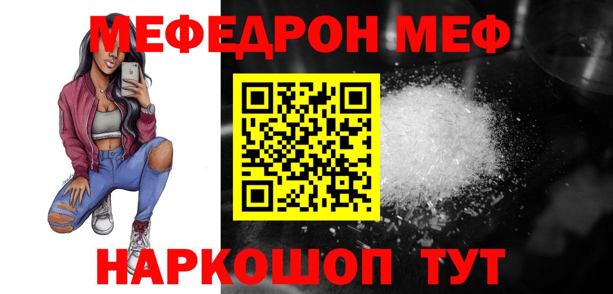 Мефедрон Самара