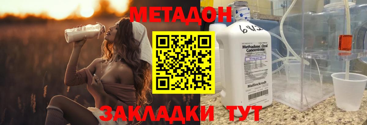 Самара  Метадон methadone  Вход с VPN 