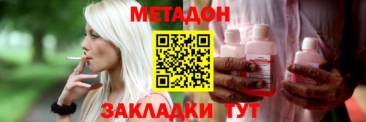 Метадон мёд  Вход с VPN  МЕТАДОН белоснежный  Самара 