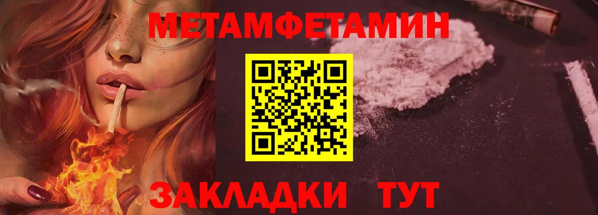 Самара  Первитин мет  Первитин мет  Вход с VPN 