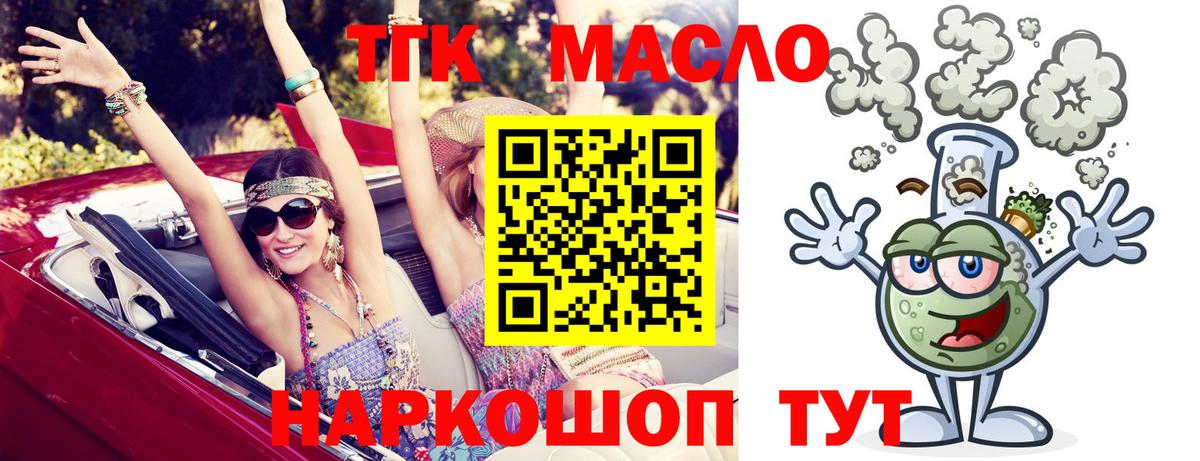ТГК концентрат Самара