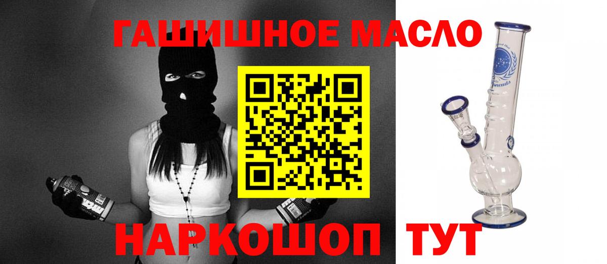 Самара  ТГК THC oil  Вход с VPN 